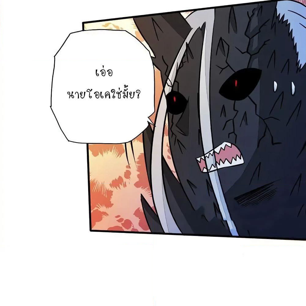 Yama of the Hell page 46