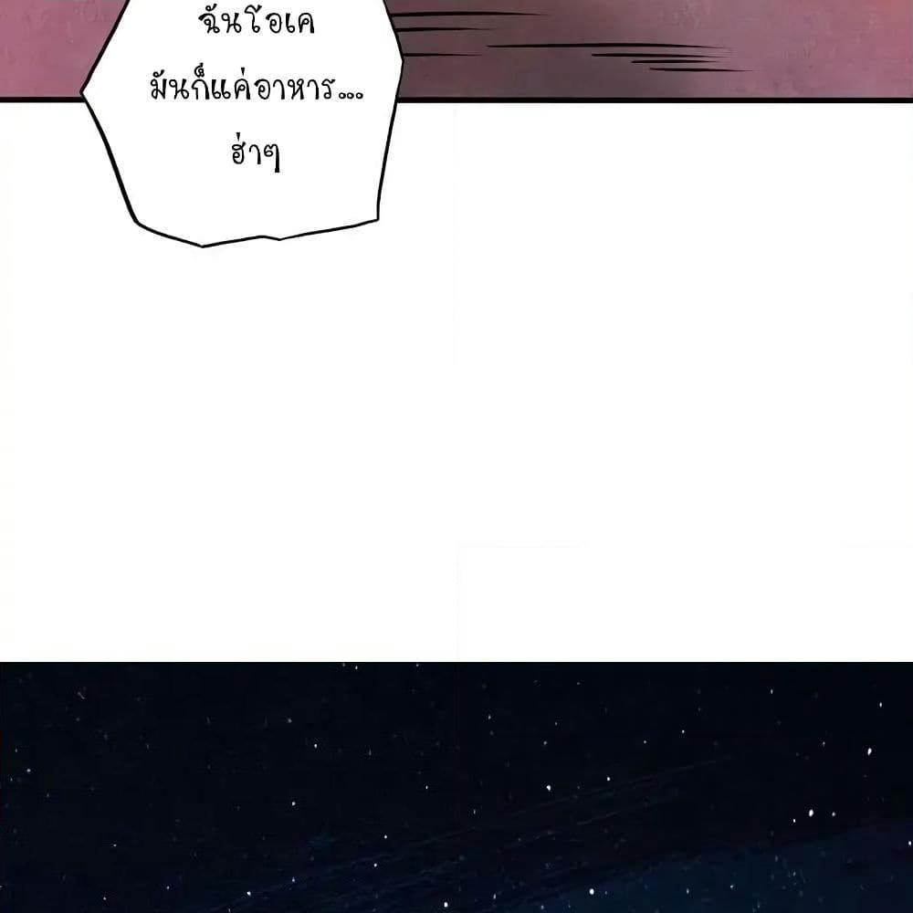 Yama of the Hell page 48