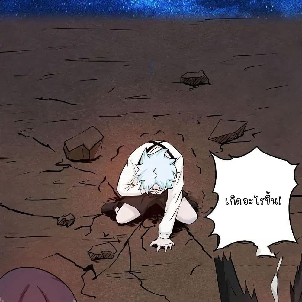 Yama of the Hell page 50