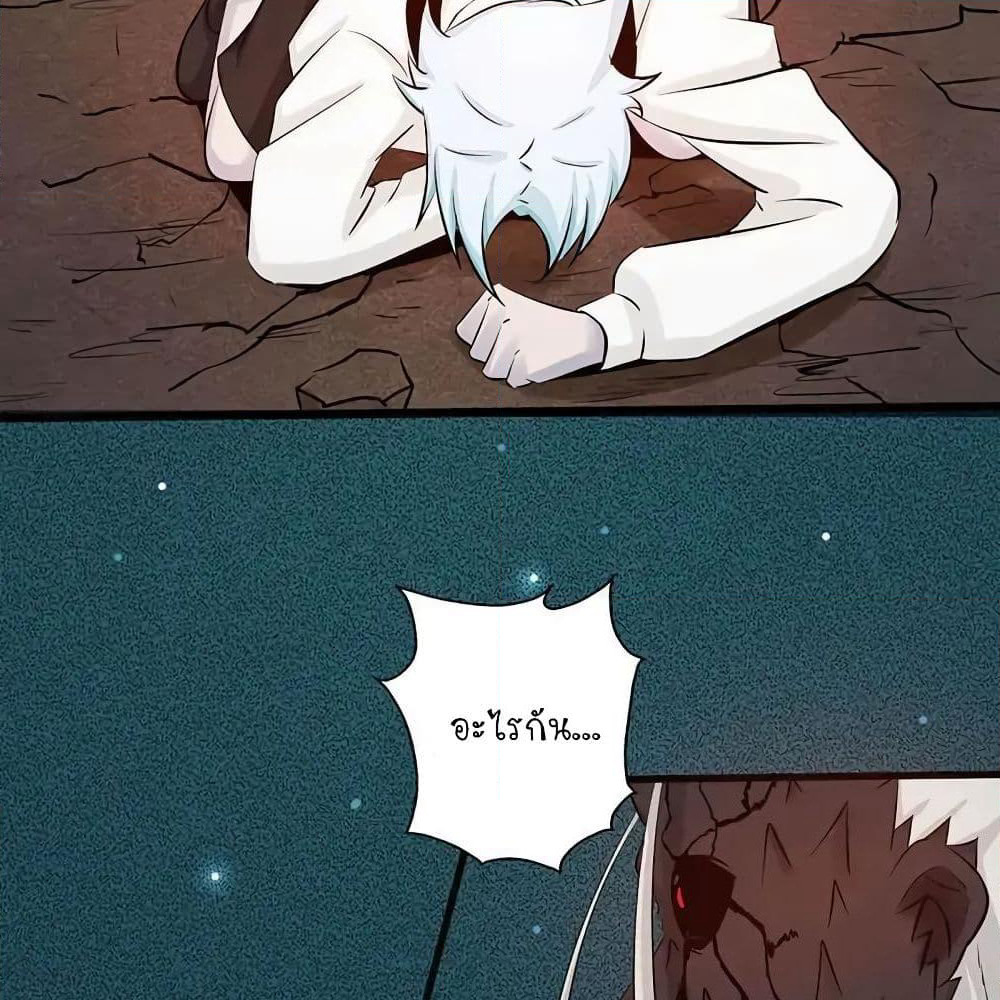 Yama of the Hell page 53