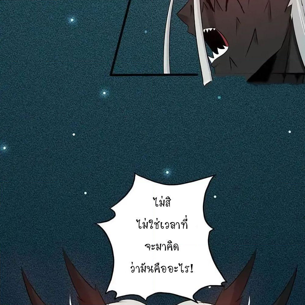 Yama of the Hell page 54