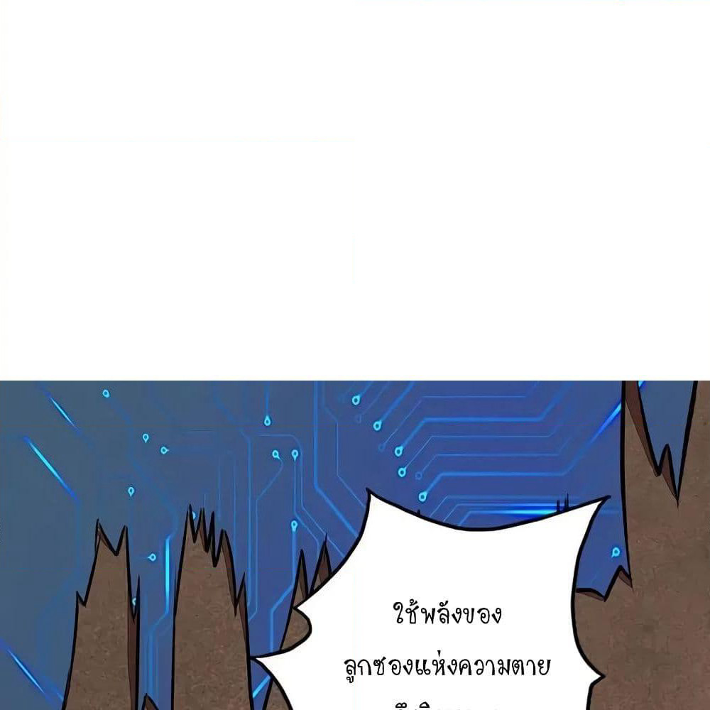 Yama of the Hell page 56