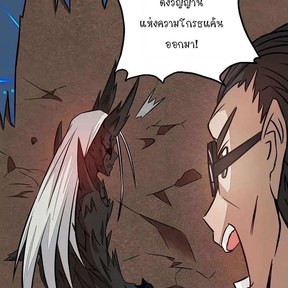 Yama of the Hell page 57
