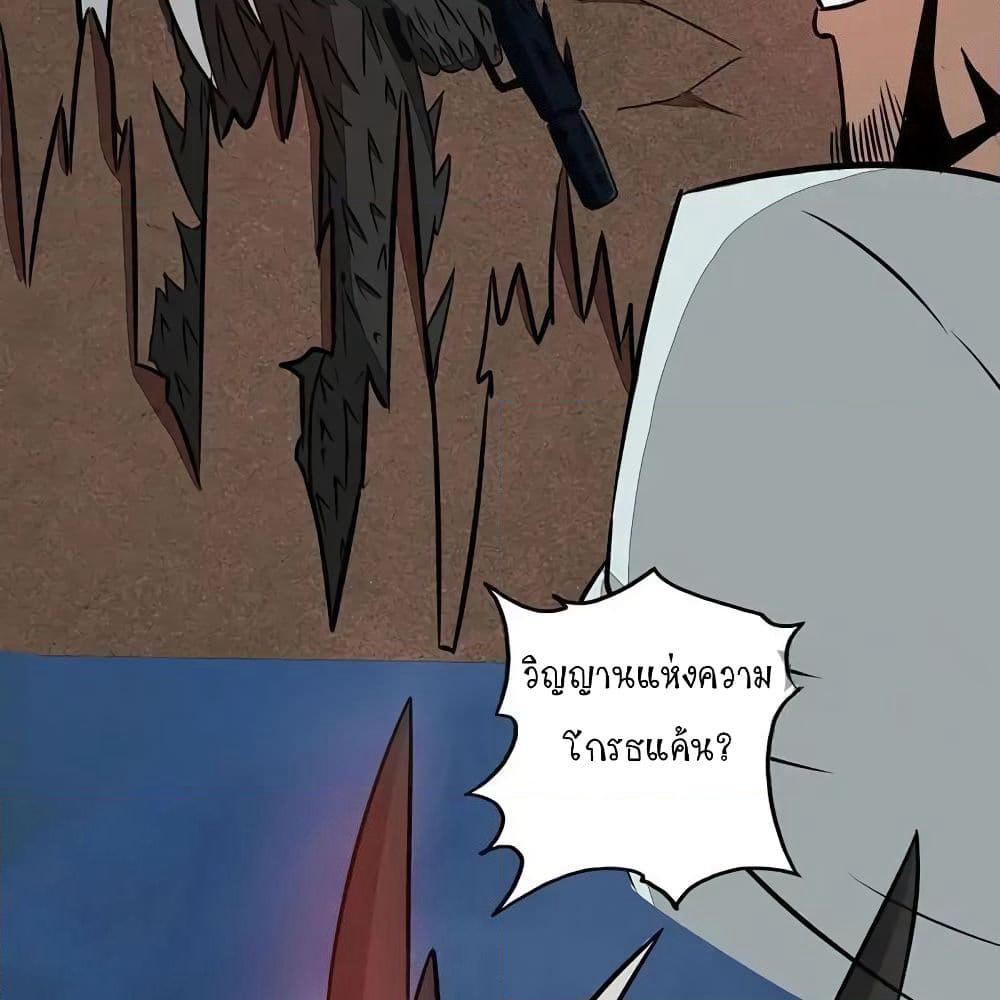Yama of the Hell page 58