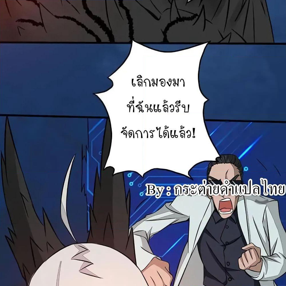 Yama of the Hell page 60