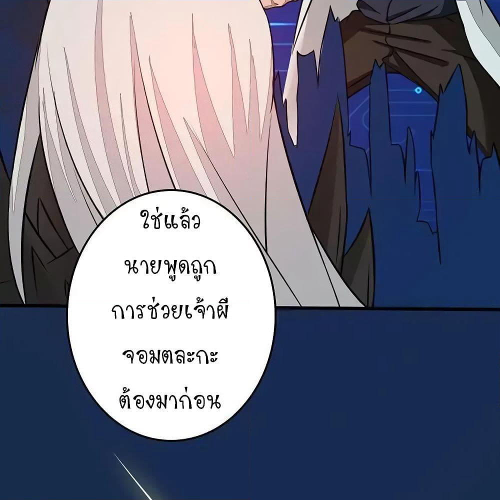 Yama of the Hell page 61