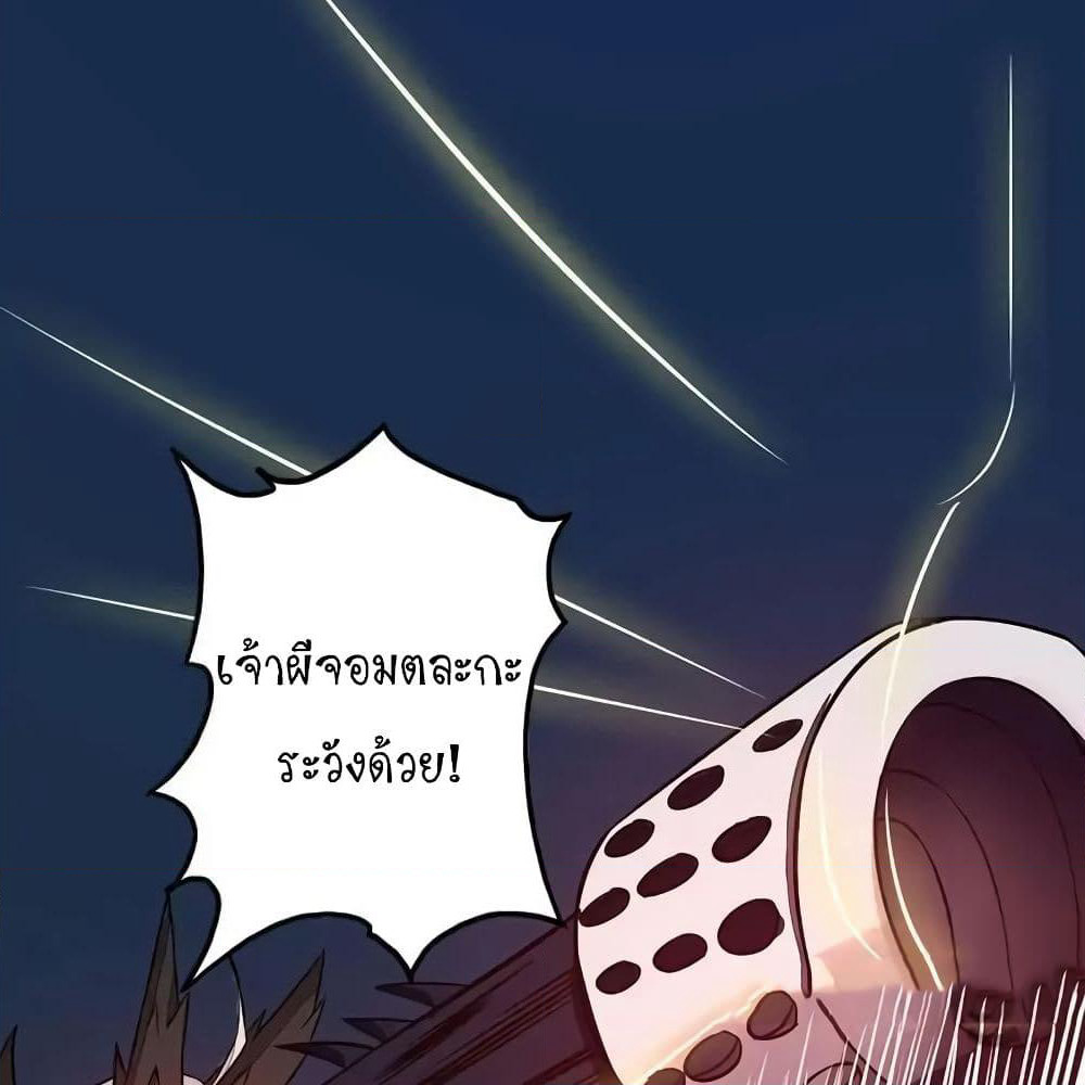 Yama of the Hell page 62