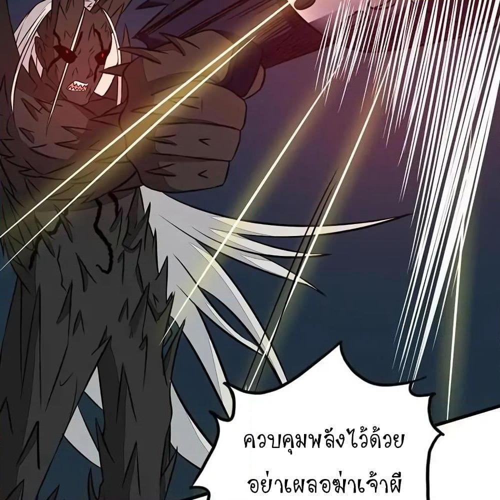 Yama of the Hell page 63