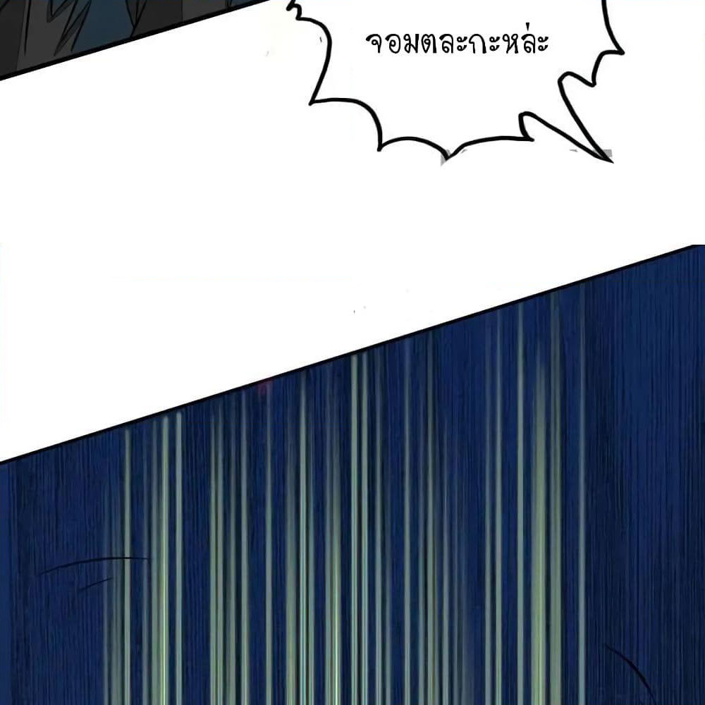 Yama of the Hell page 64