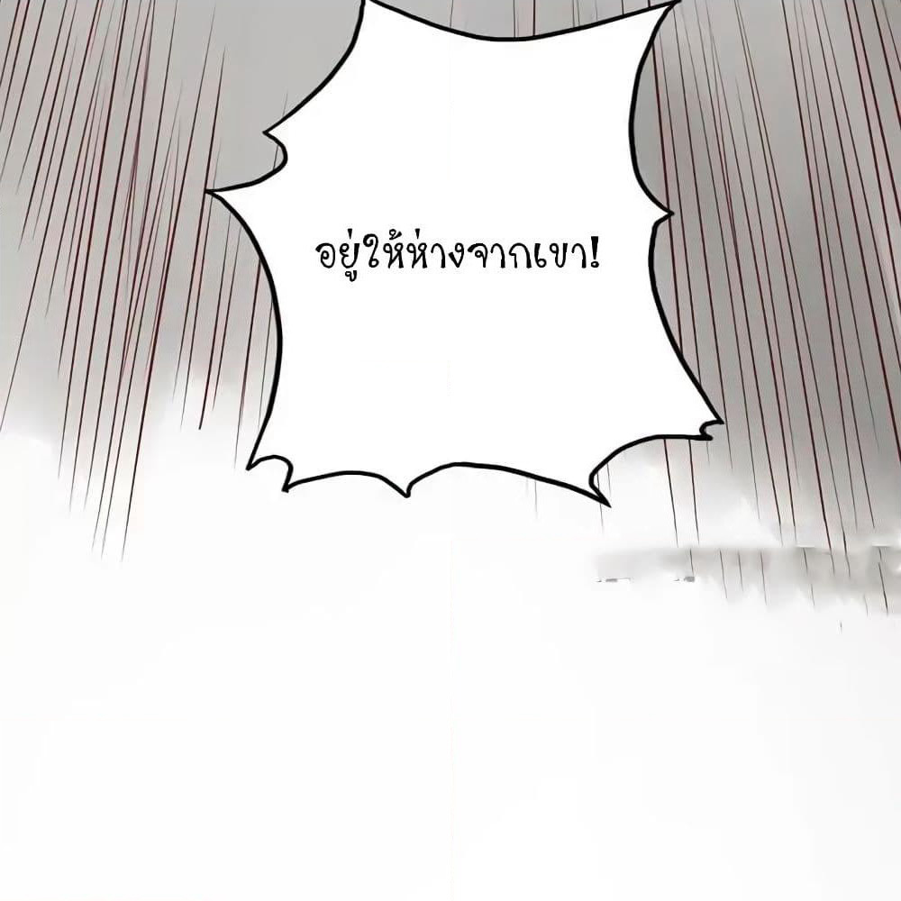 Yama of the Hell page 68