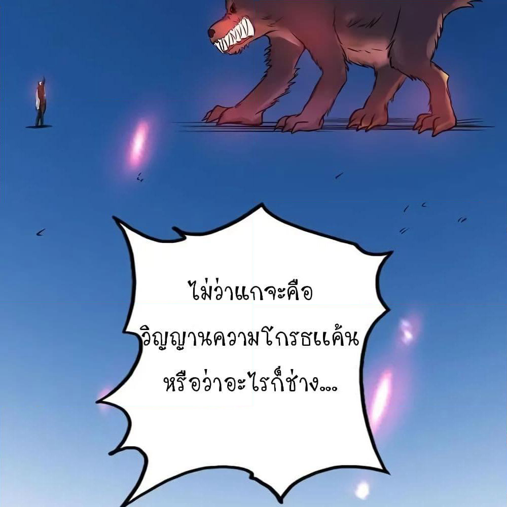 Yama of the Hell page 71
