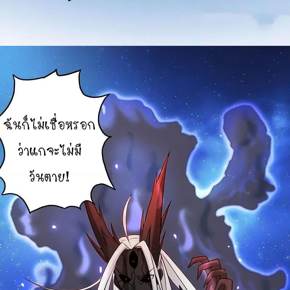 Yama of the Hell page 72