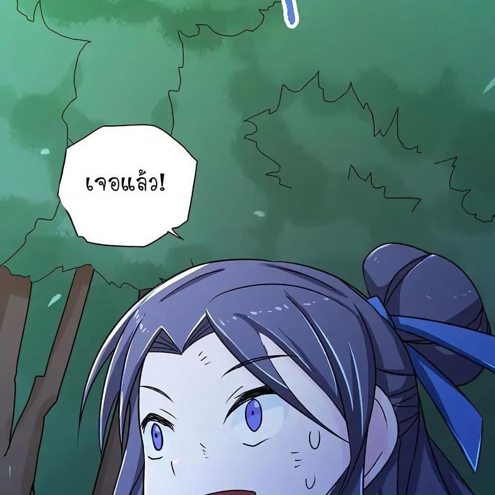 Yama of the Hell page 77