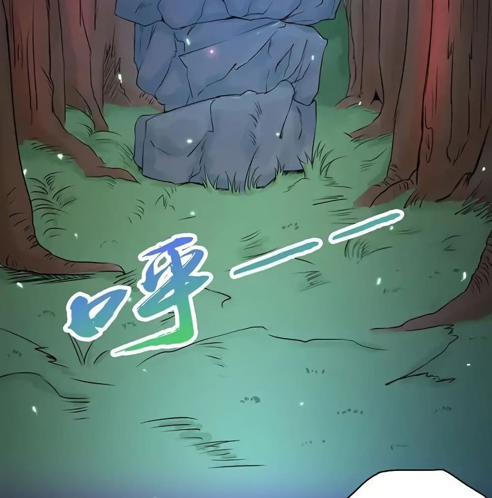 Yama of the Hell page 3