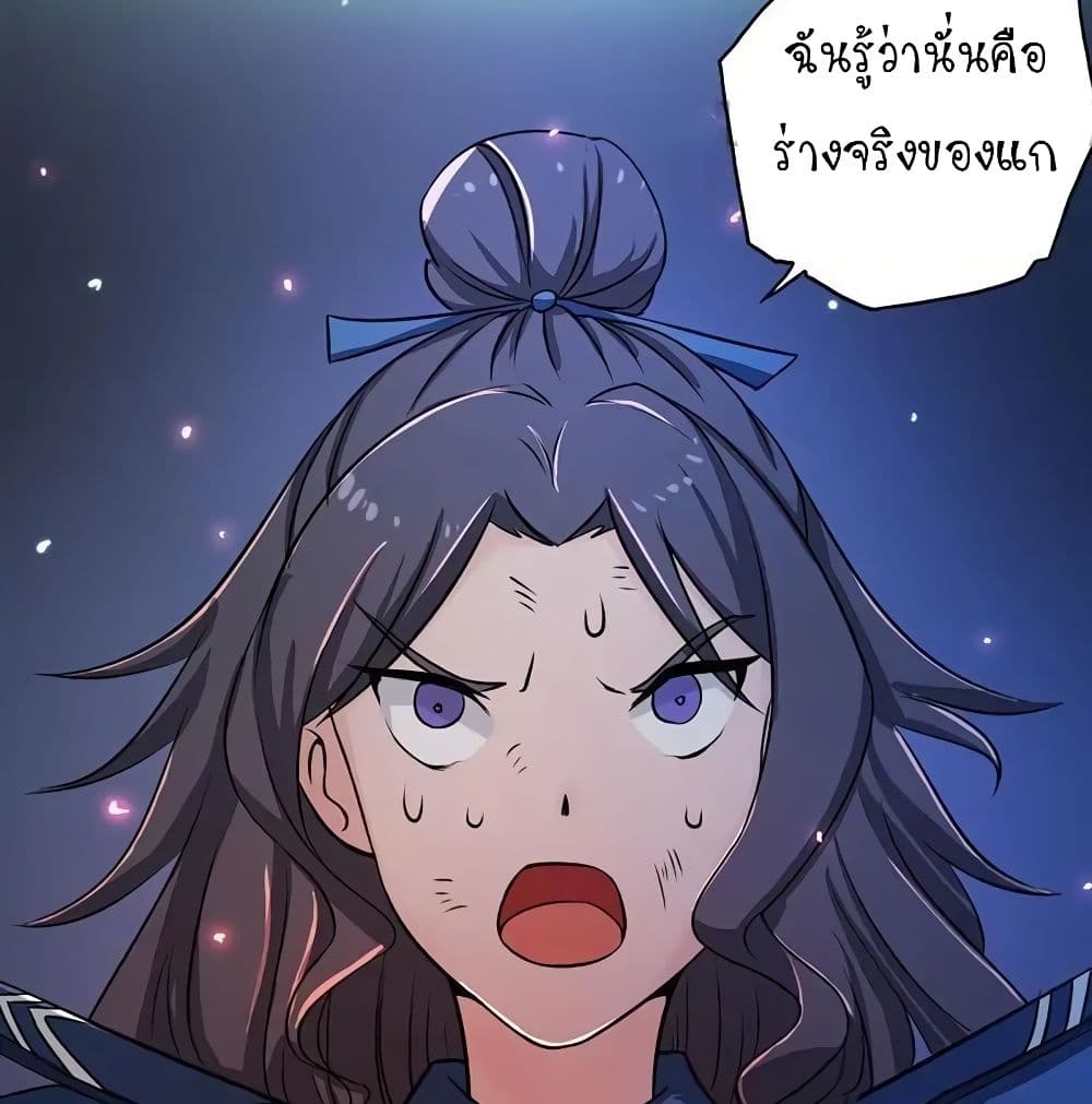 Yama of the Hell page 4