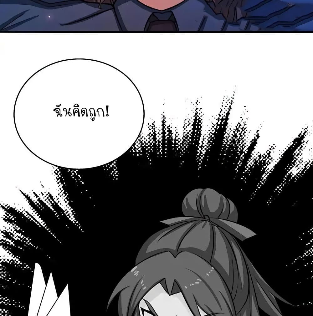 Yama of the Hell page 5