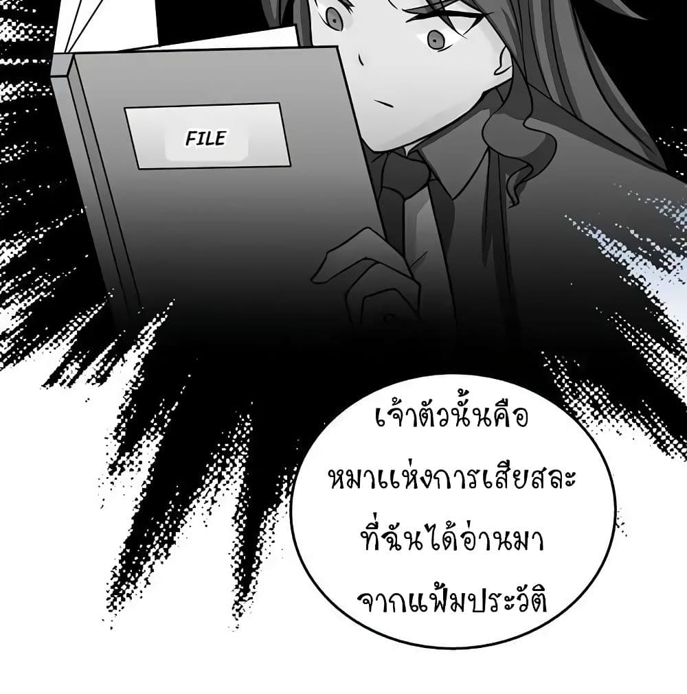 Yama of the Hell page 6
