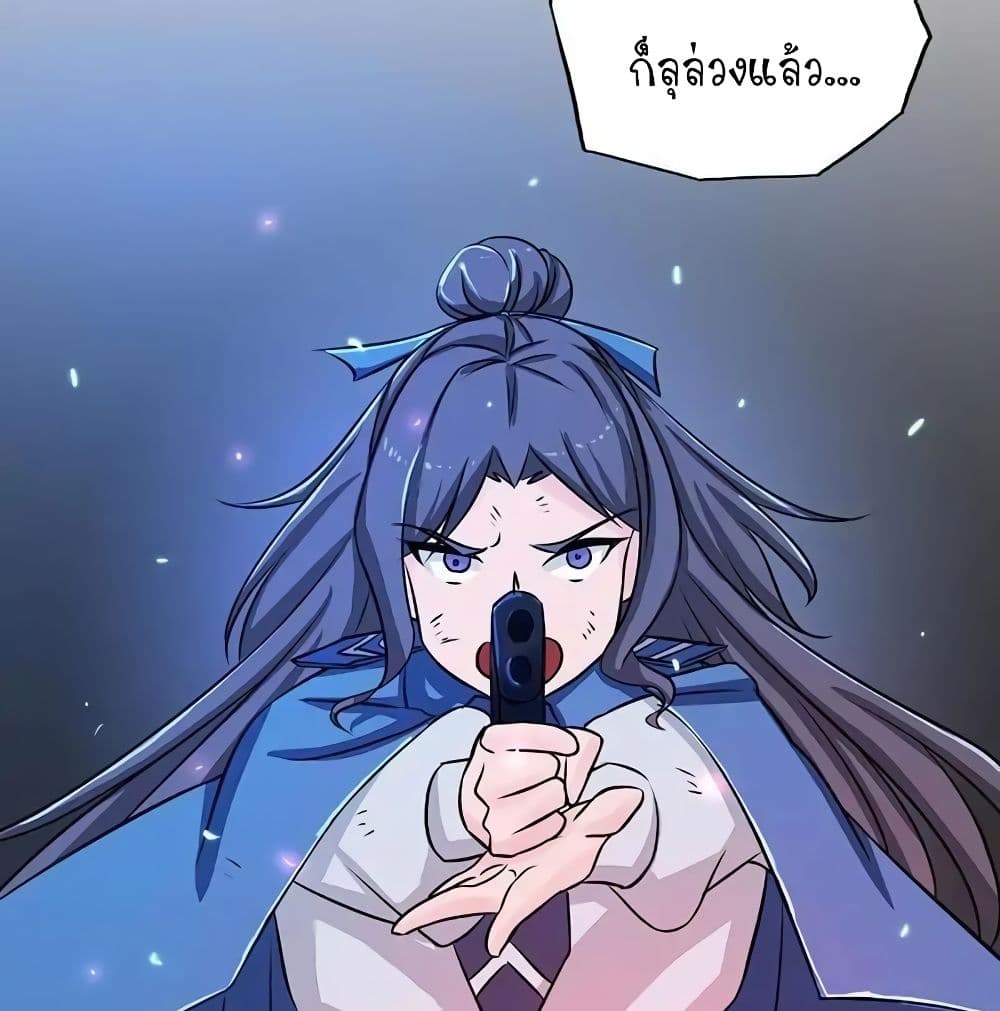 Yama of the Hell page 8