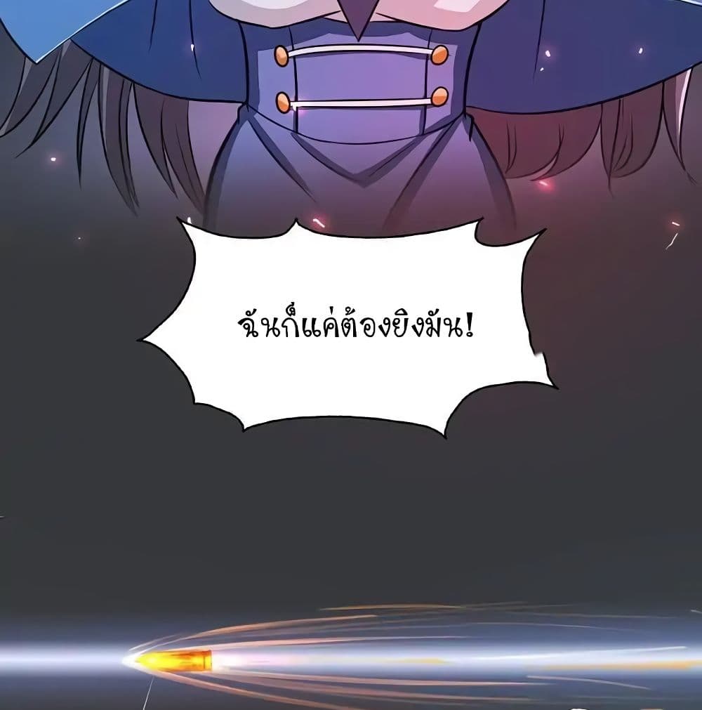 Yama of the Hell page 9