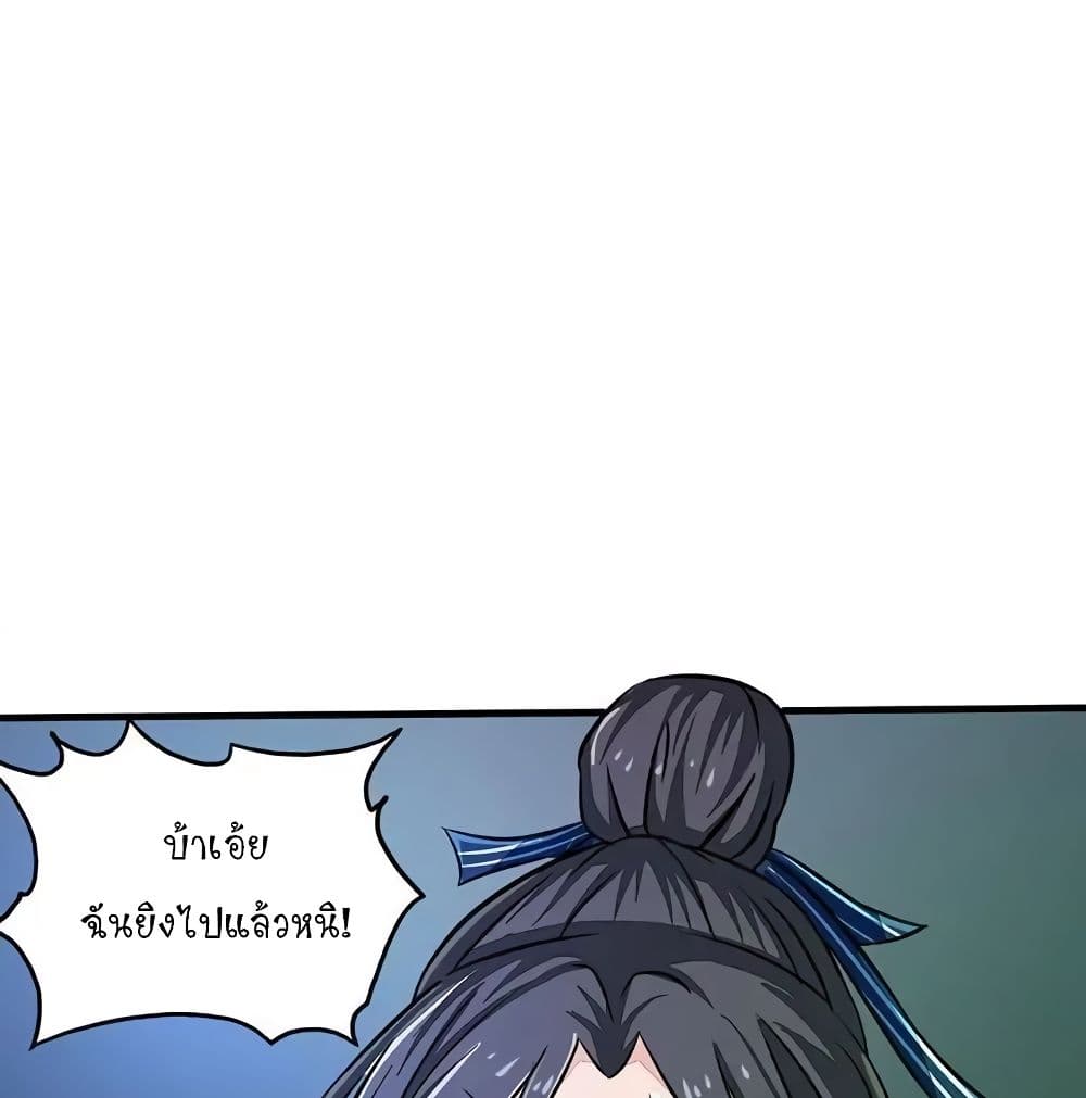 Yama of the Hell page 13