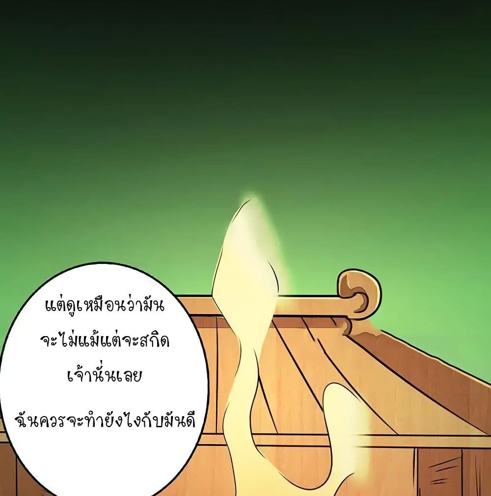 Yama of the Hell page 15