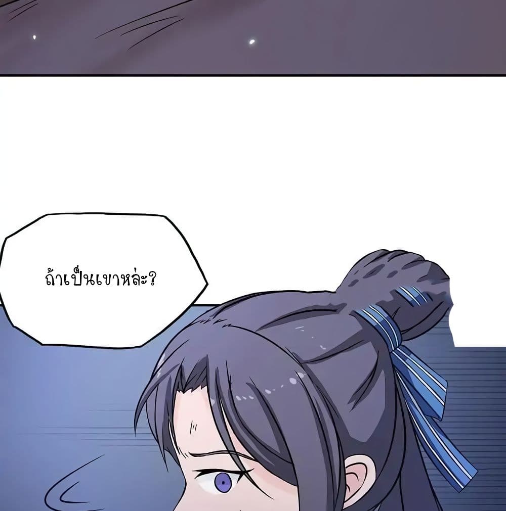 Yama of the Hell page 19