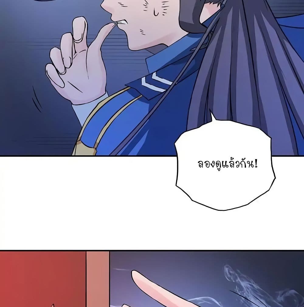 Yama of the Hell page 20