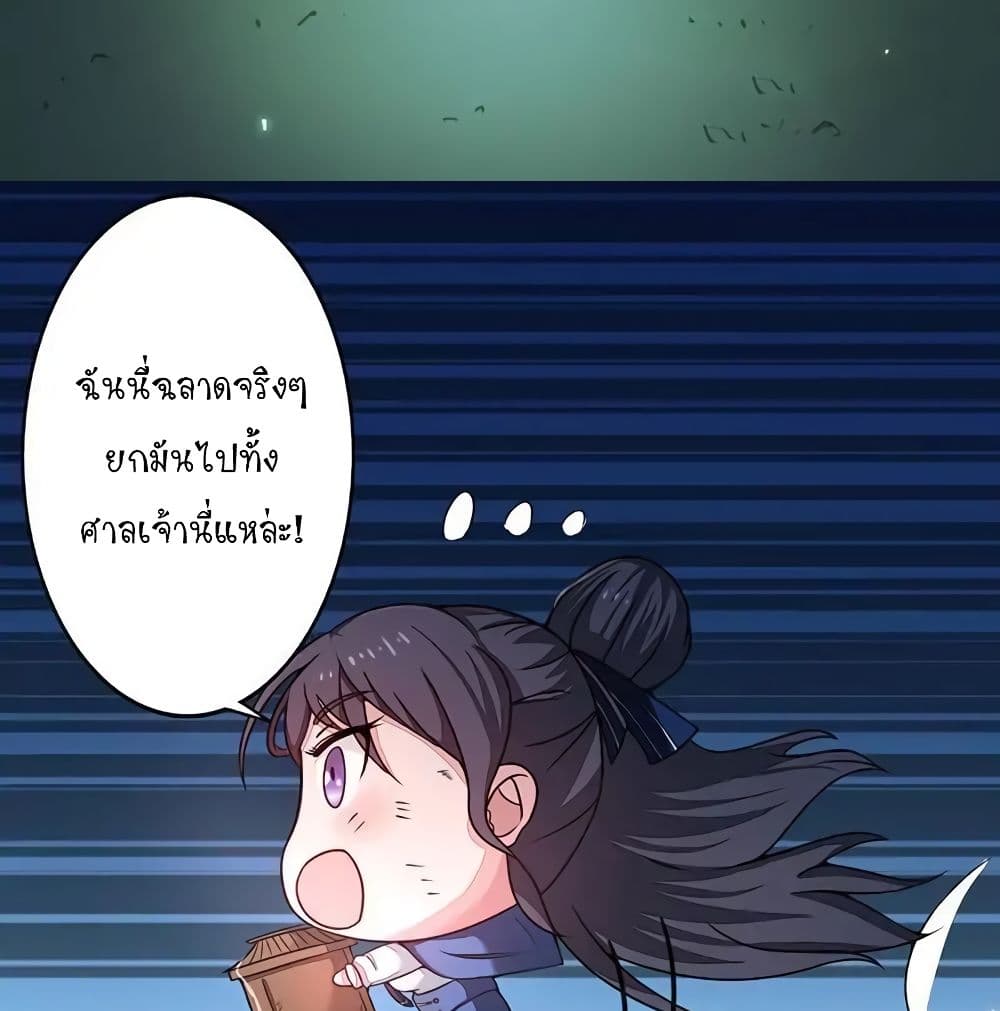 Yama of the Hell page 25