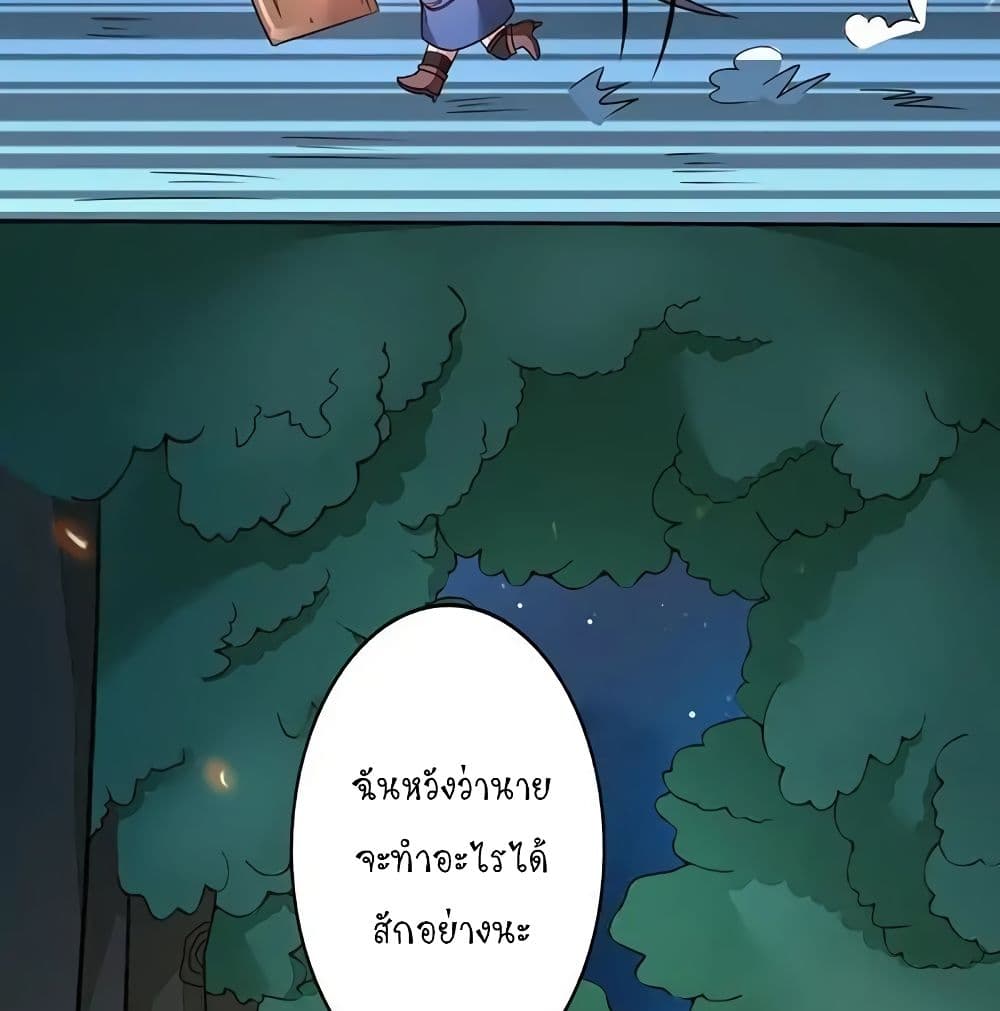 Yama of the Hell page 26