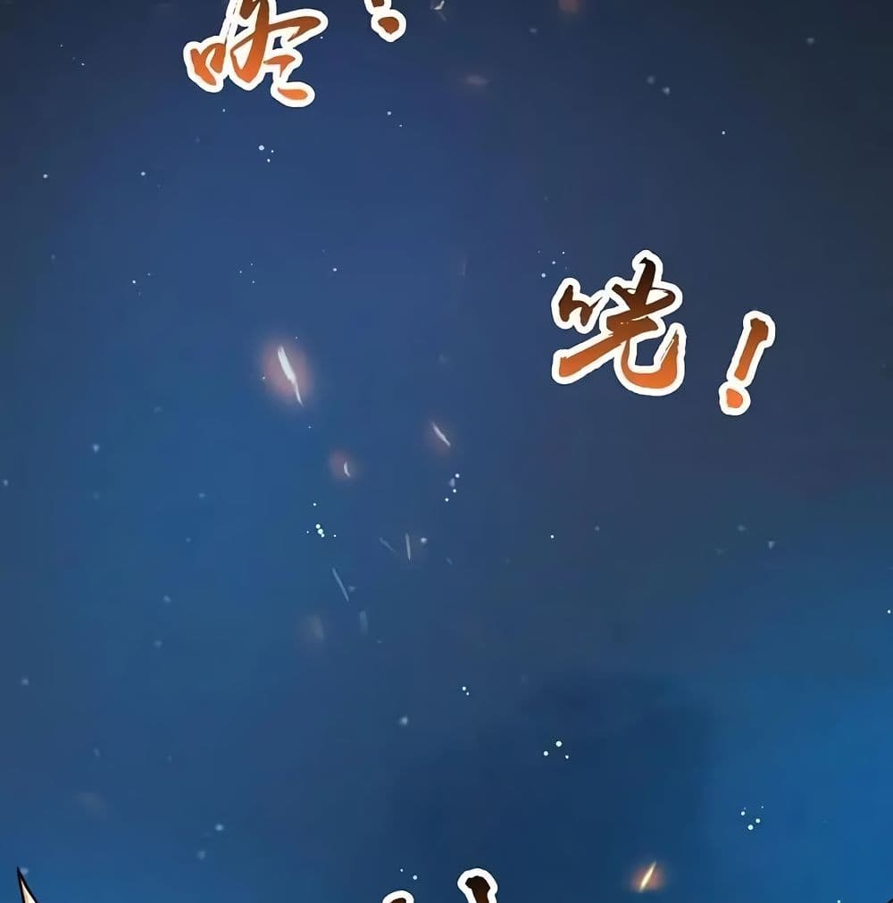Yama of the Hell page 29