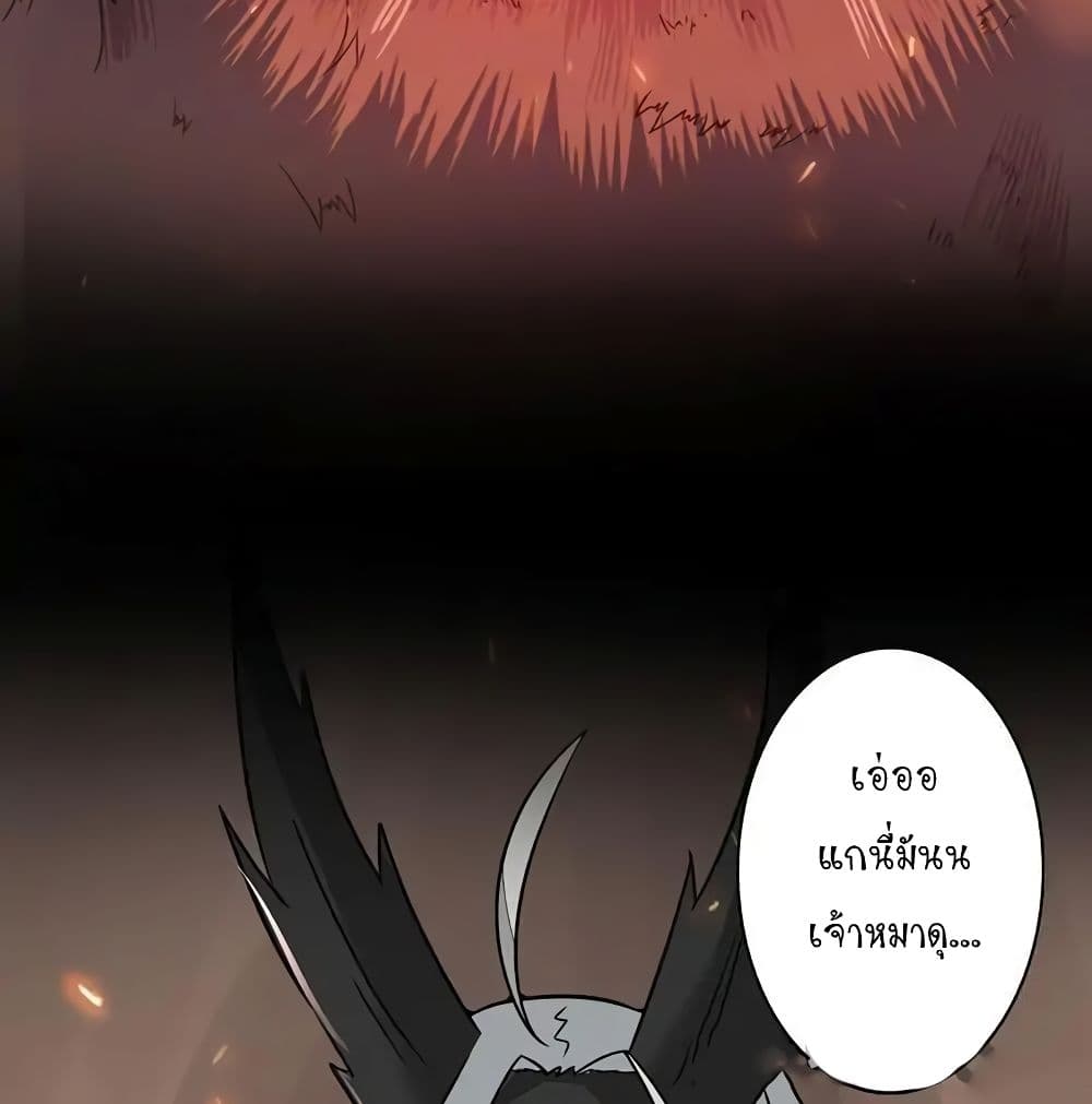 Yama of the Hell page 31