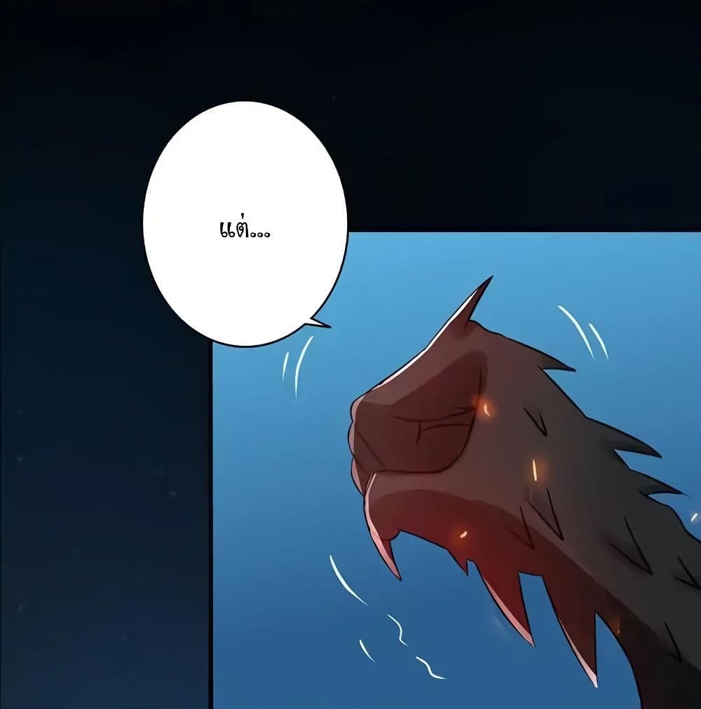 Yama of the Hell page 33