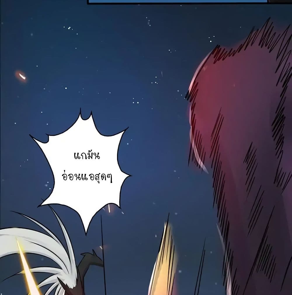 Yama of the Hell page 34