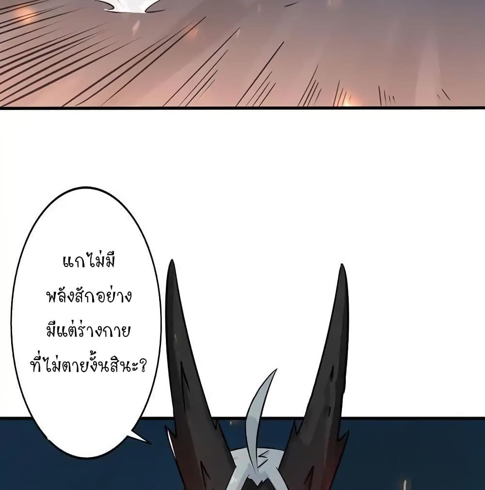 Yama of the Hell page 38