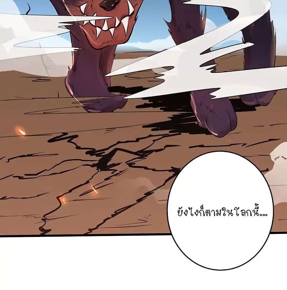Yama of the Hell page 41