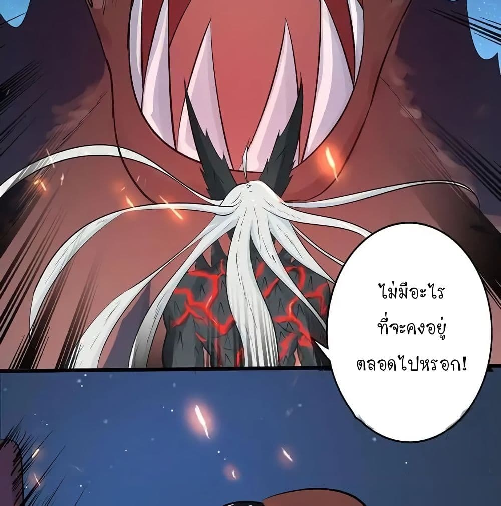 Yama of the Hell page 43