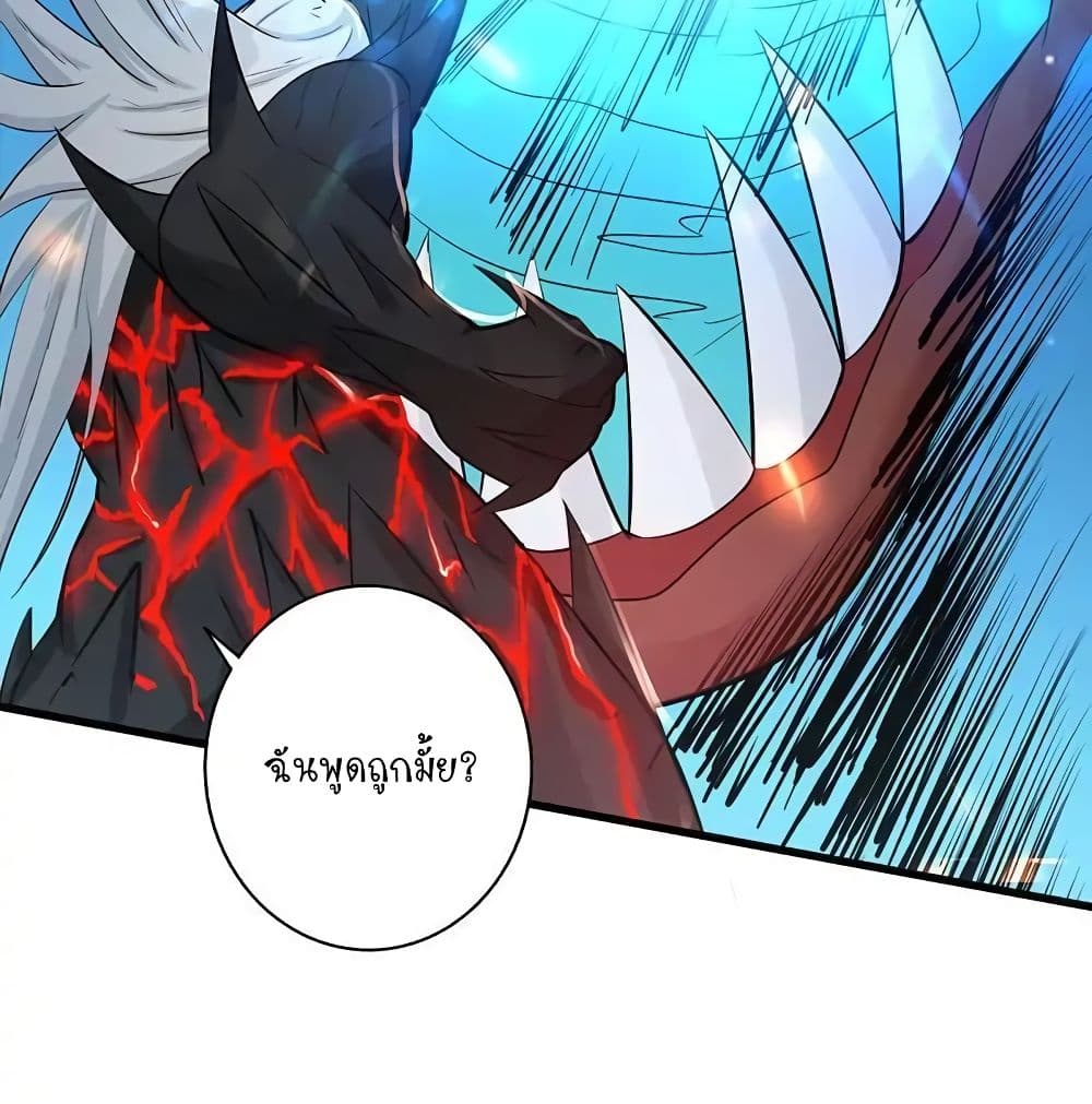 Yama of the Hell page 45