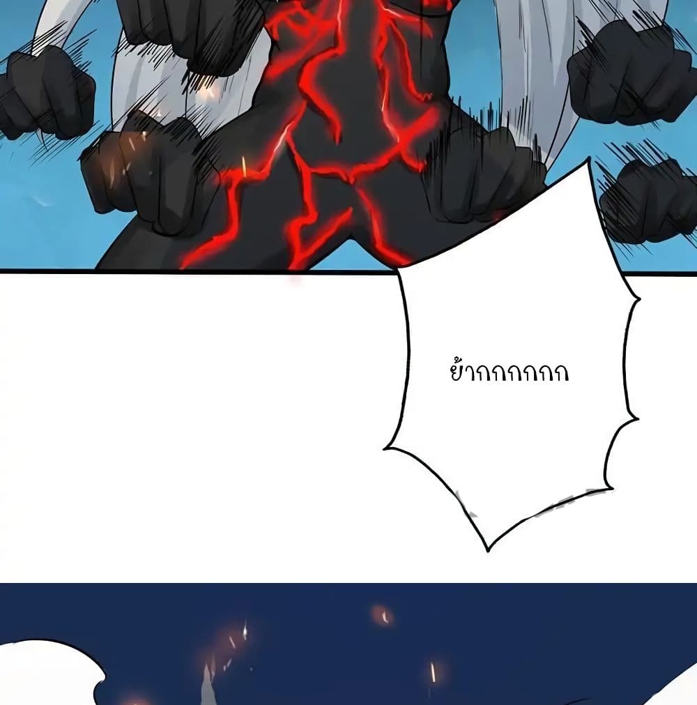 Yama of the Hell page 47