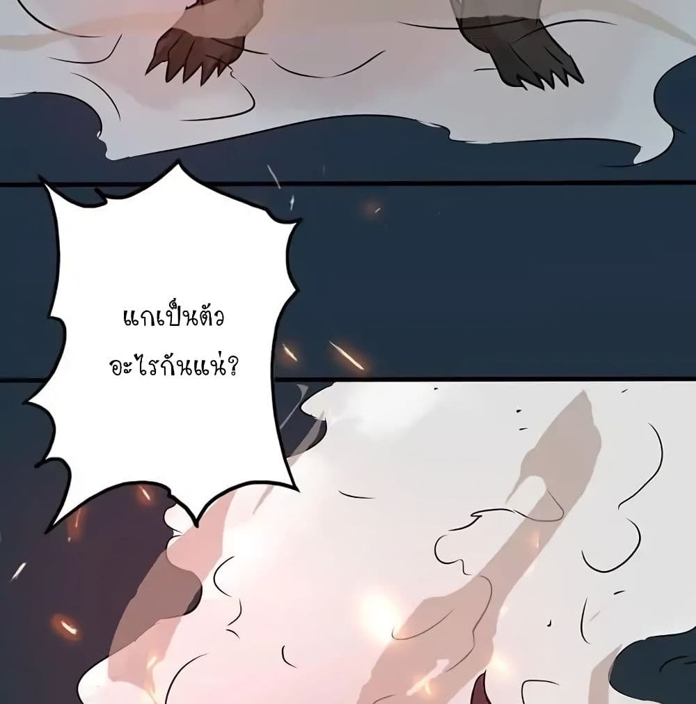 Yama of the Hell page 50