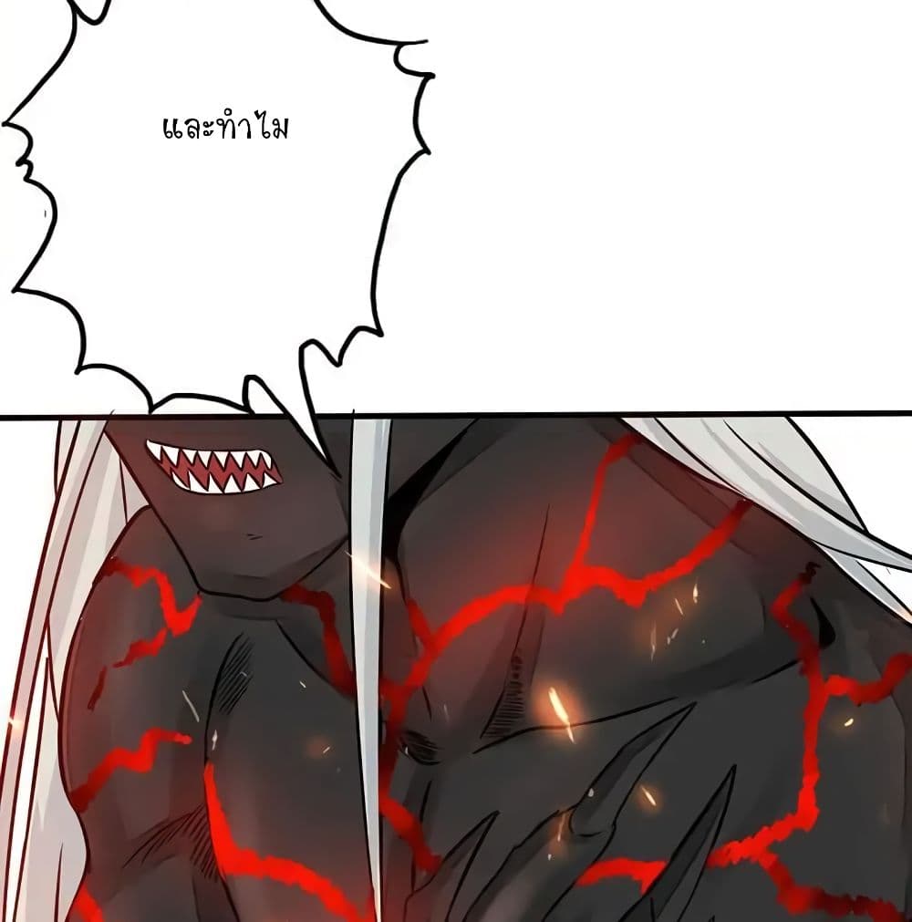 Yama of the Hell page 52
