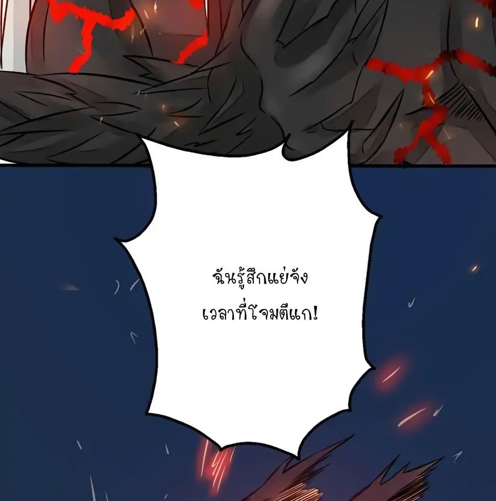 Yama of the Hell page 53