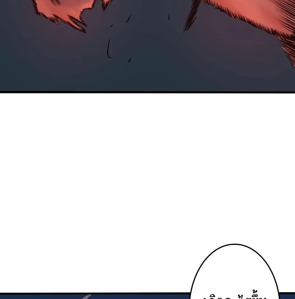 Yama of the Hell page 55