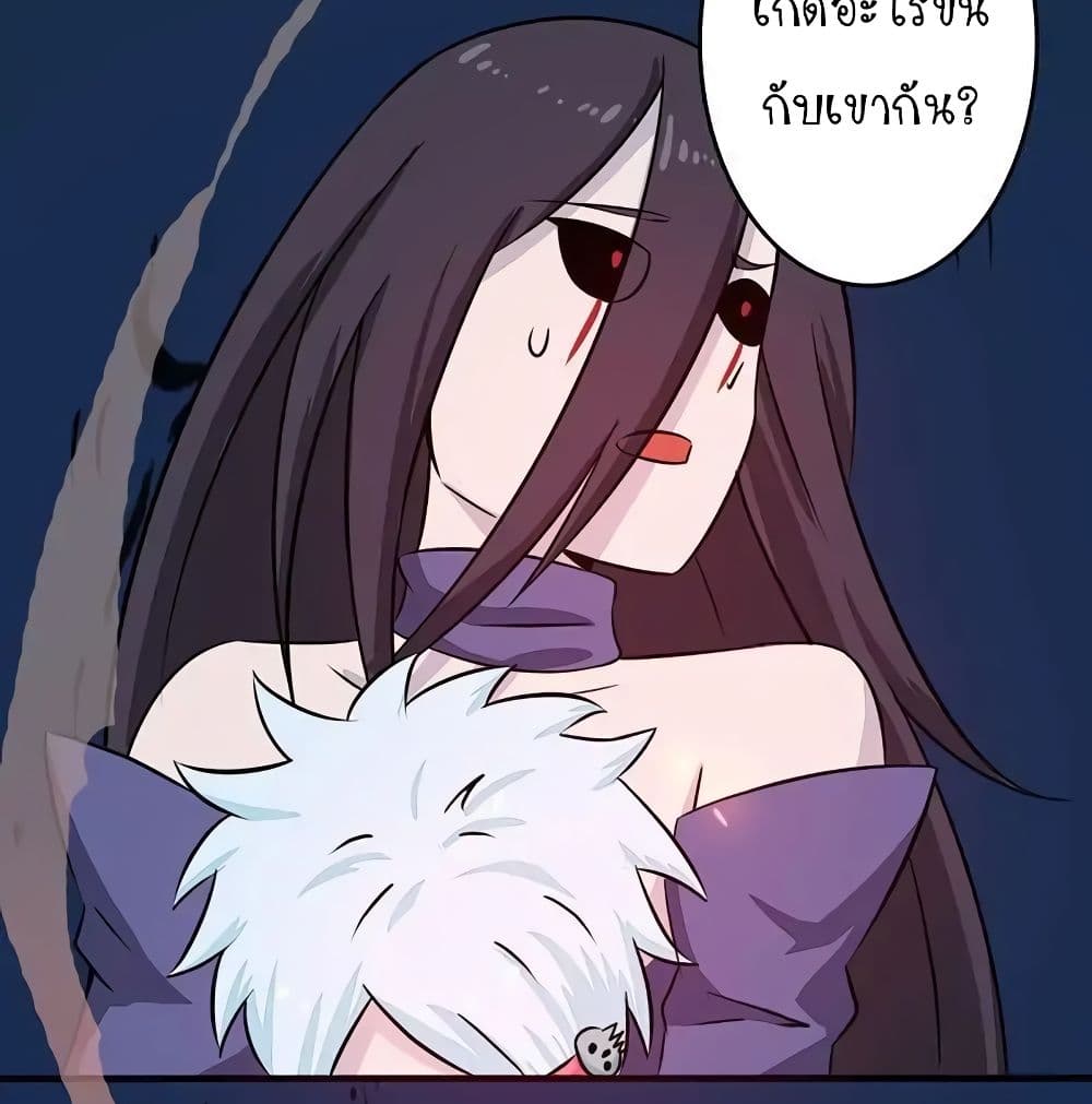 Yama of the Hell page 56