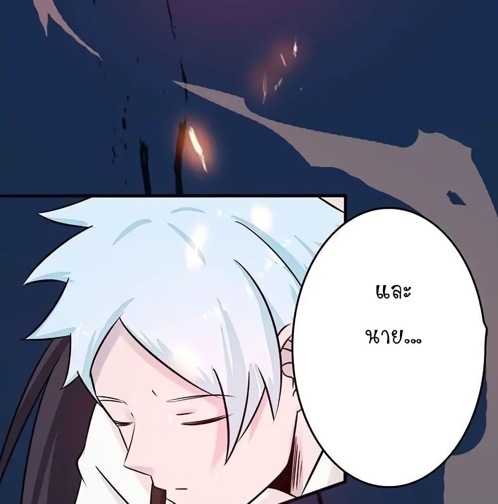 Yama of the Hell page 57