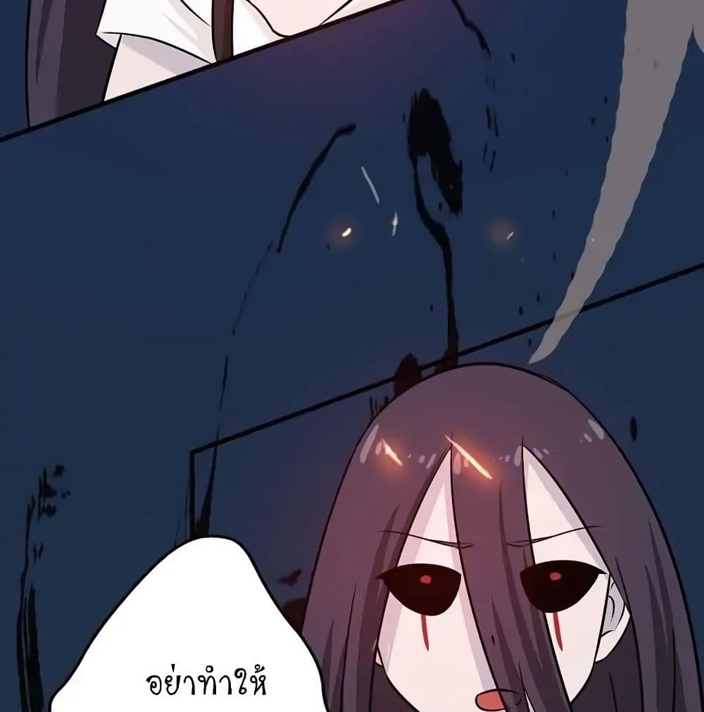 Yama of the Hell page 58