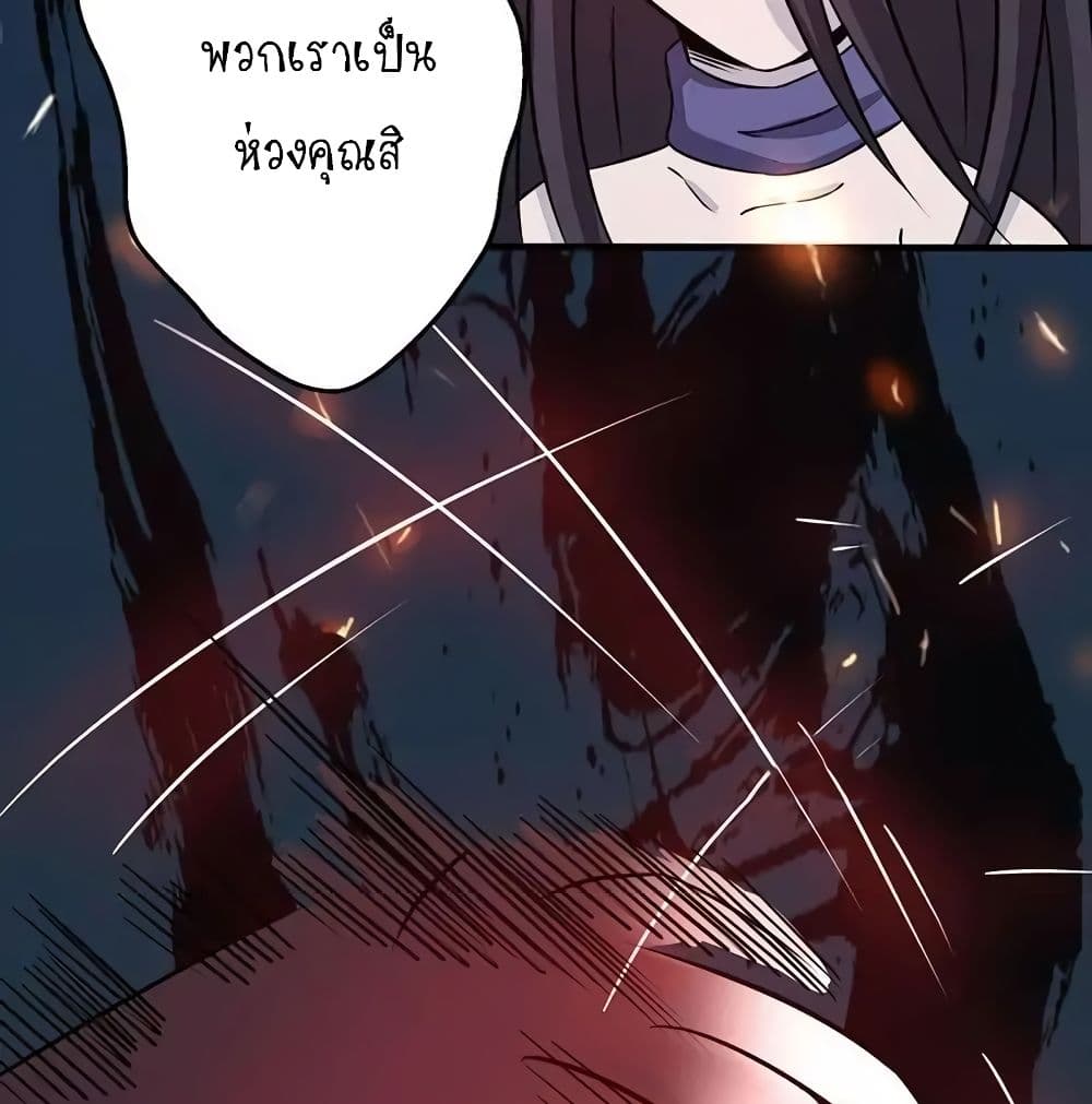 Yama of the Hell page 59
