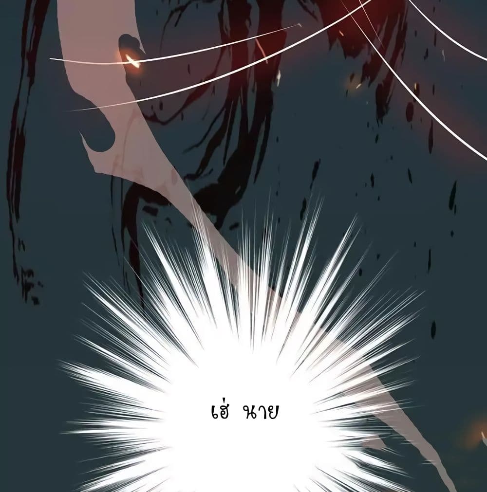 Yama of the Hell page 61