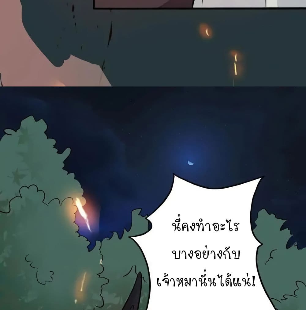 Yama of the Hell page 63
