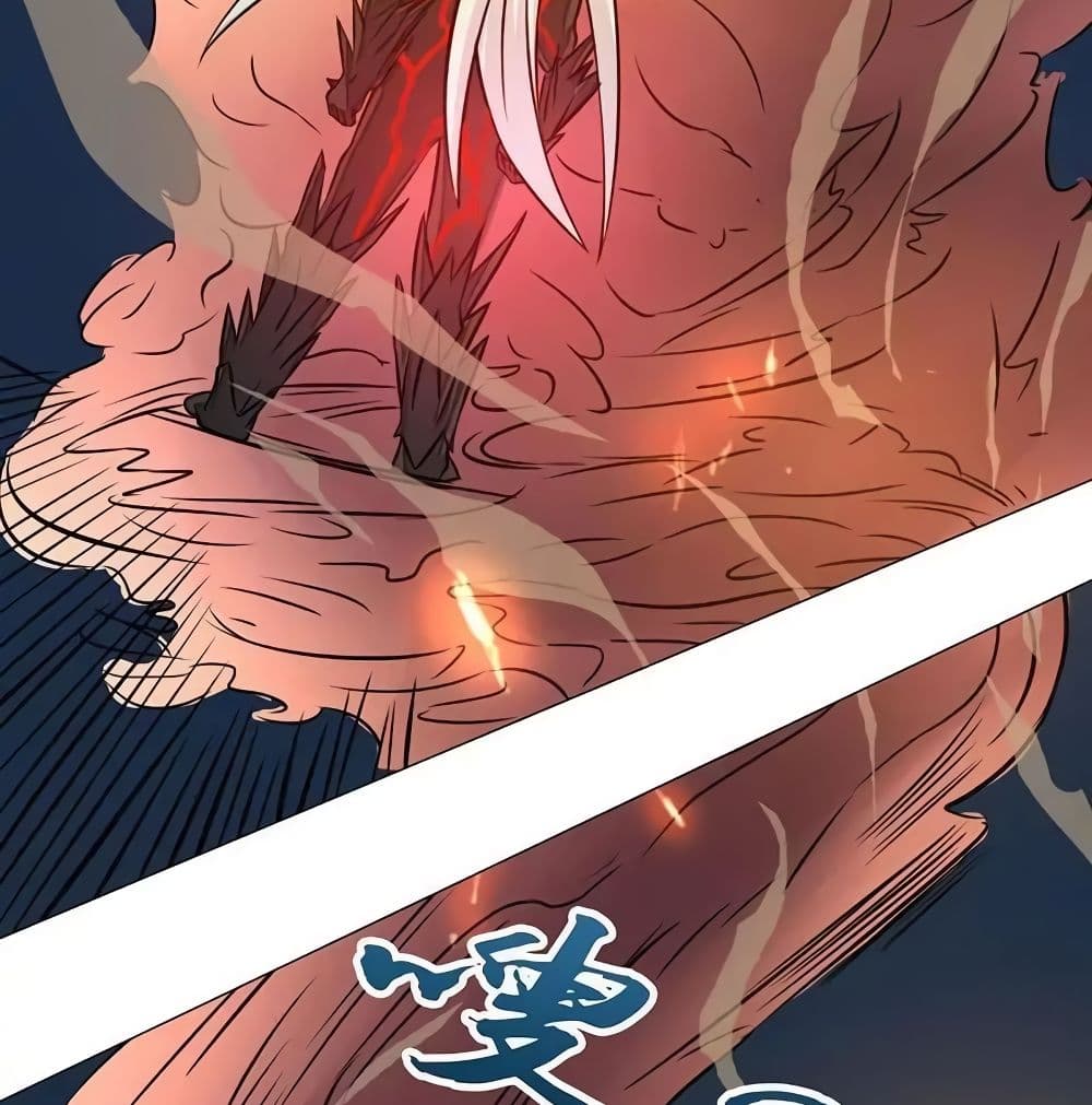 Yama of the Hell page 66