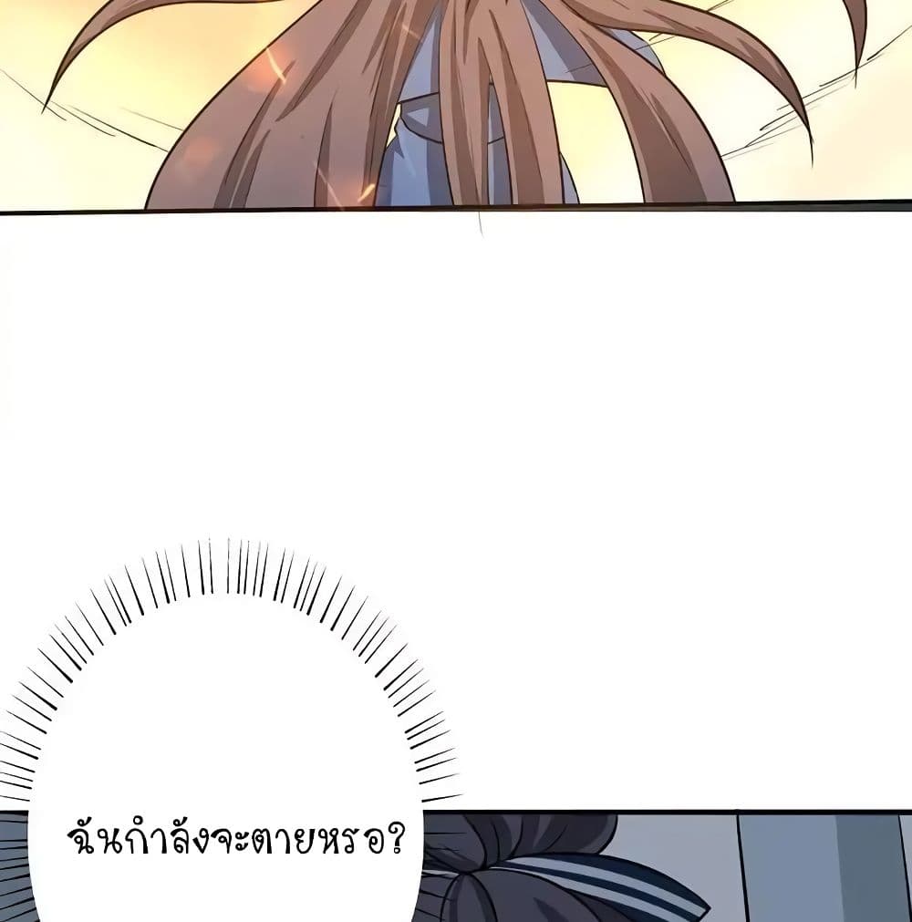 Yama of the Hell page 69